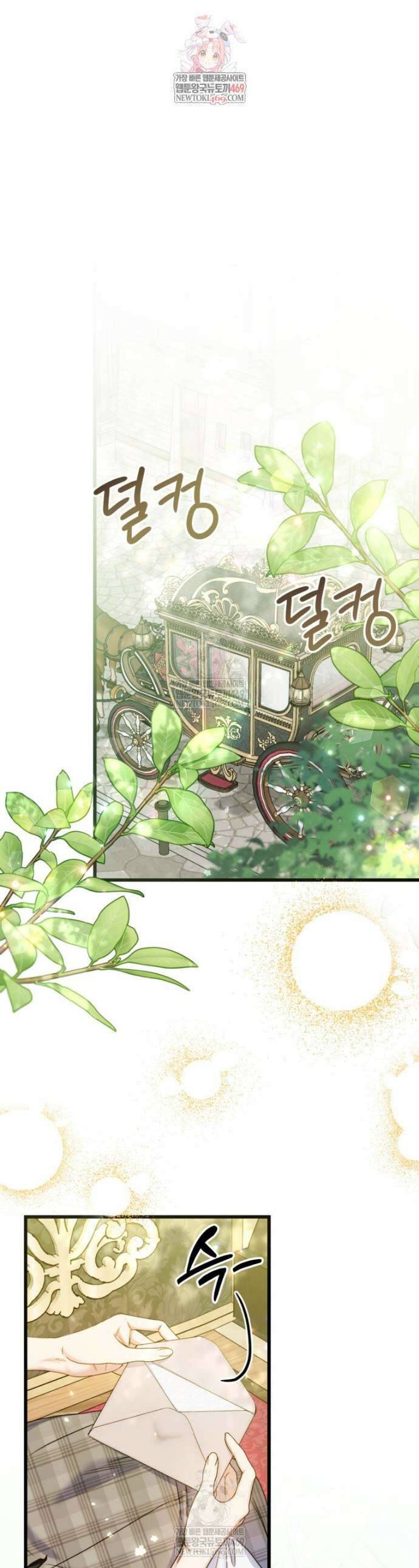 악녀는 백만장자 해결사 16화 1