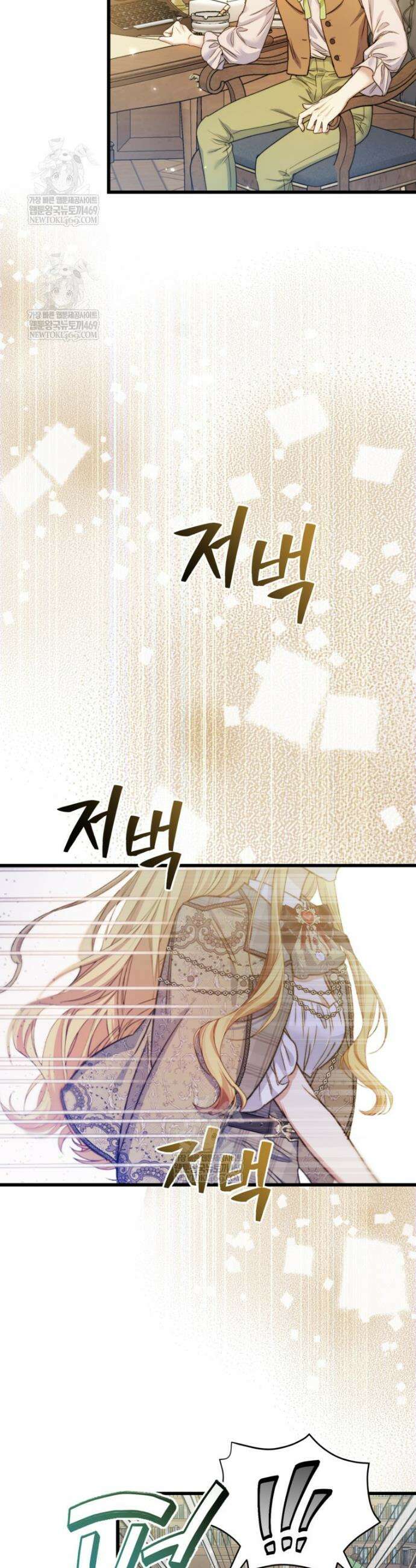 악녀는 백만장자 해결사 16화 7