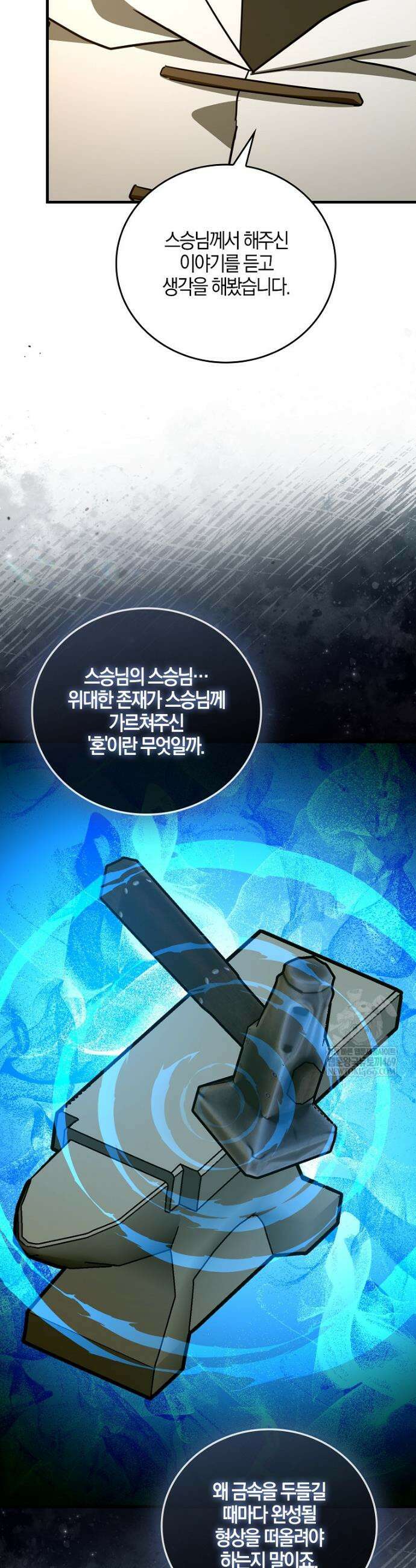 성자는 개뿔, 현대의학의 힘이다 155화 3
