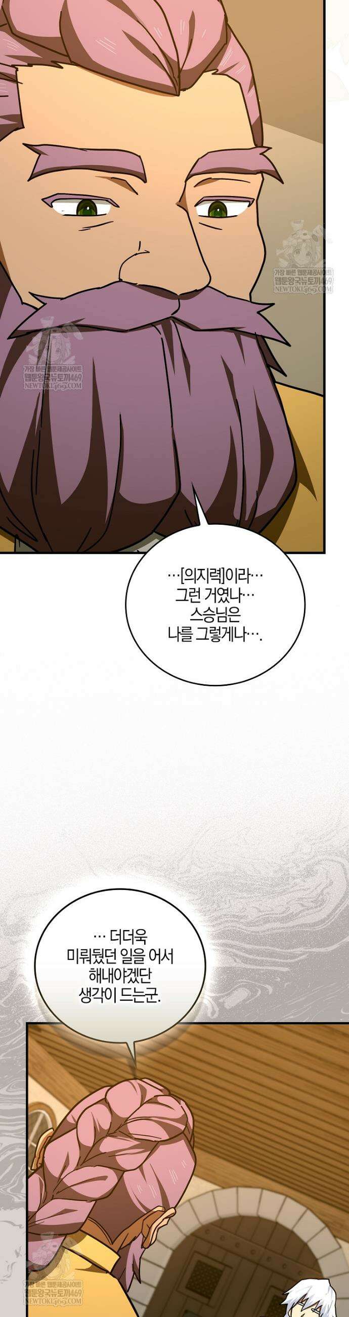 성자는 개뿔, 현대의학의 힘이다 155화 5
