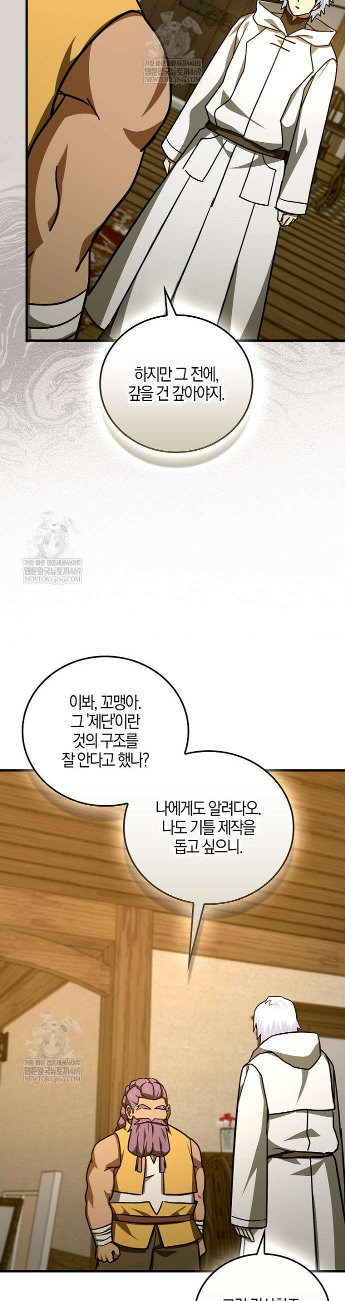 성자는 개뿔, 현대의학의 힘이다 155화 6