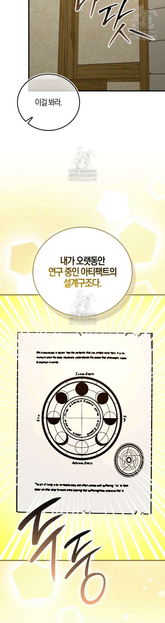 성자는 개뿔, 현대의학의 힘이다 155화 9