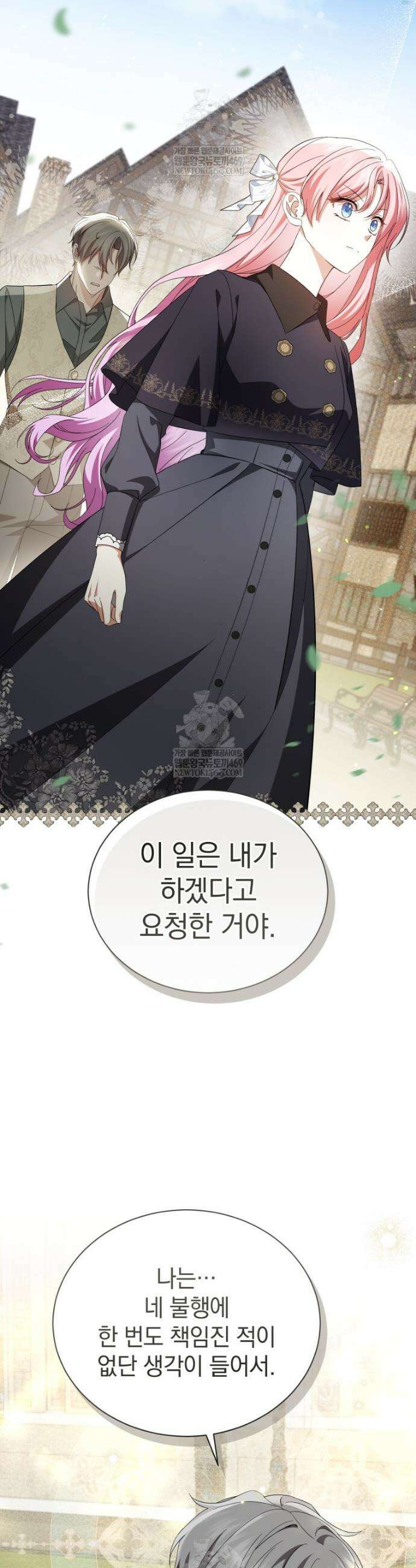 소공녀는 파혼을 기다린다 104화 28