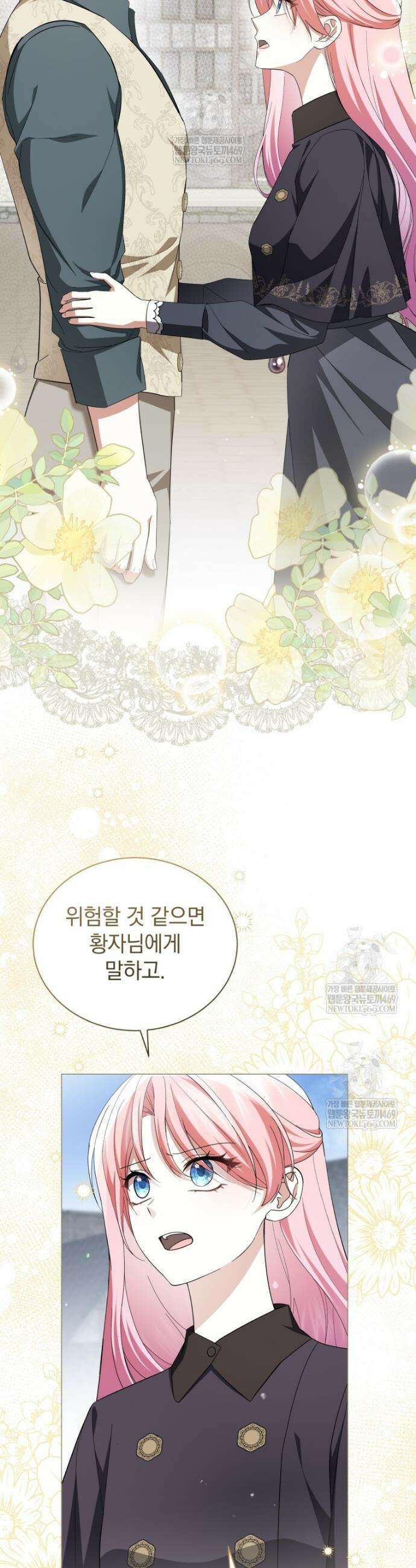 소공녀는 파혼을 기다린다 104화 33