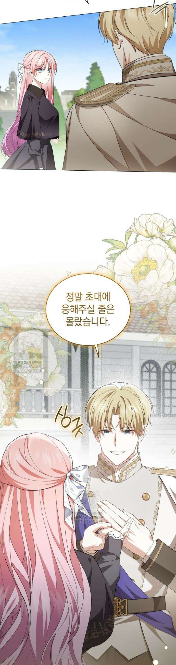 소공녀는 파혼을 기다린다 104화 40