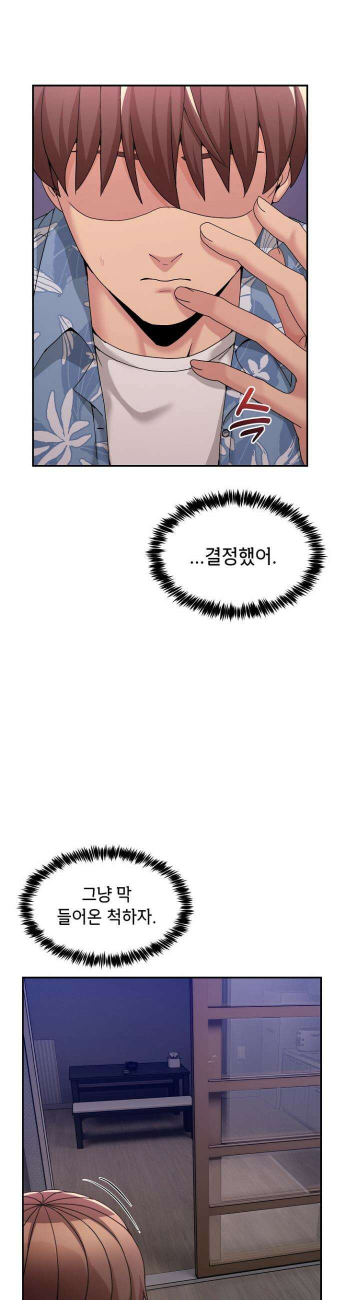 금남톡방 55화 2