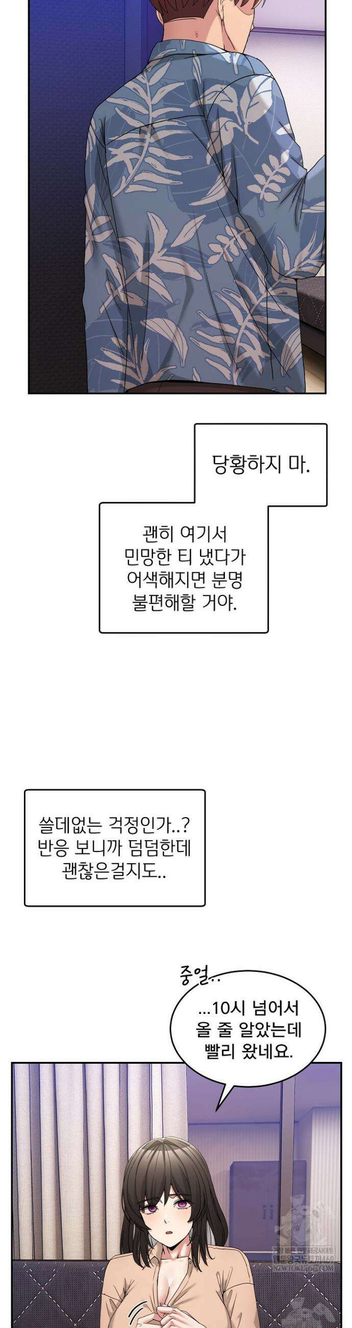금남톡방 55화 9