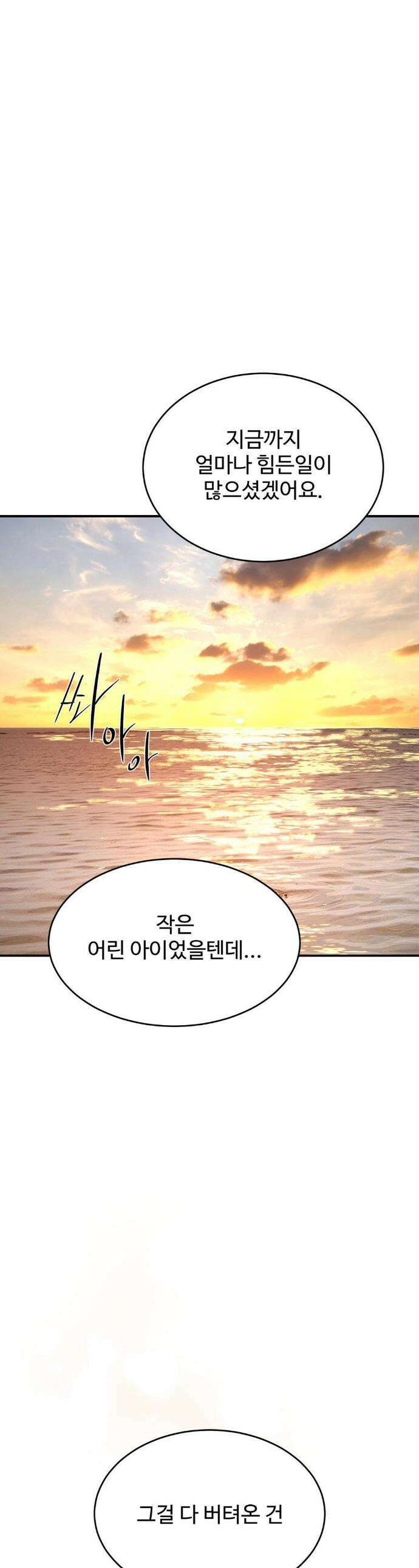 징크스 95화 1
