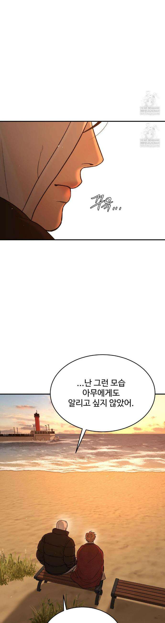 징크스 95화 4