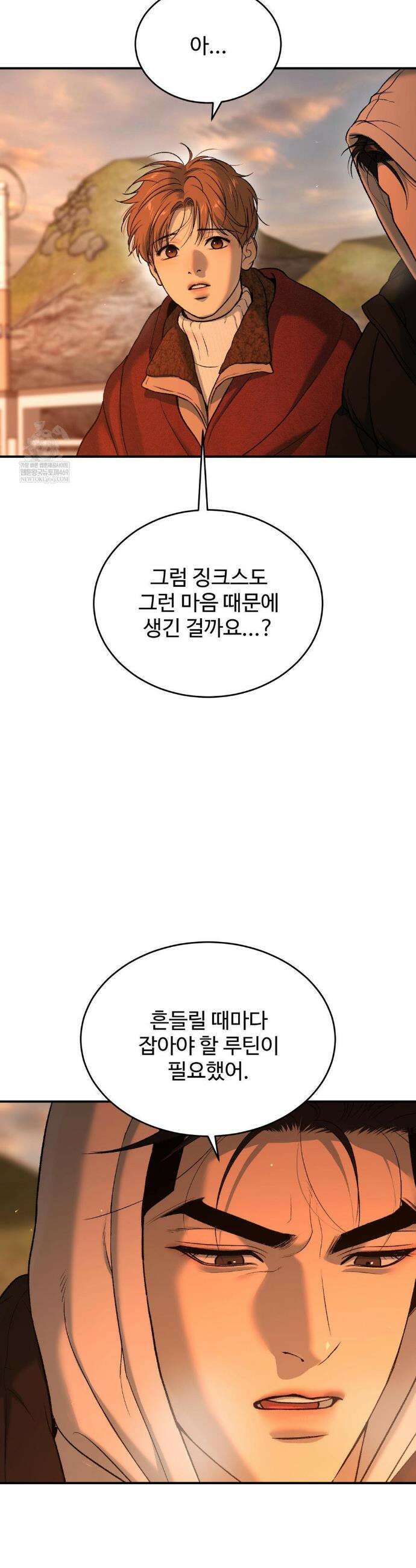 징크스 95화 6