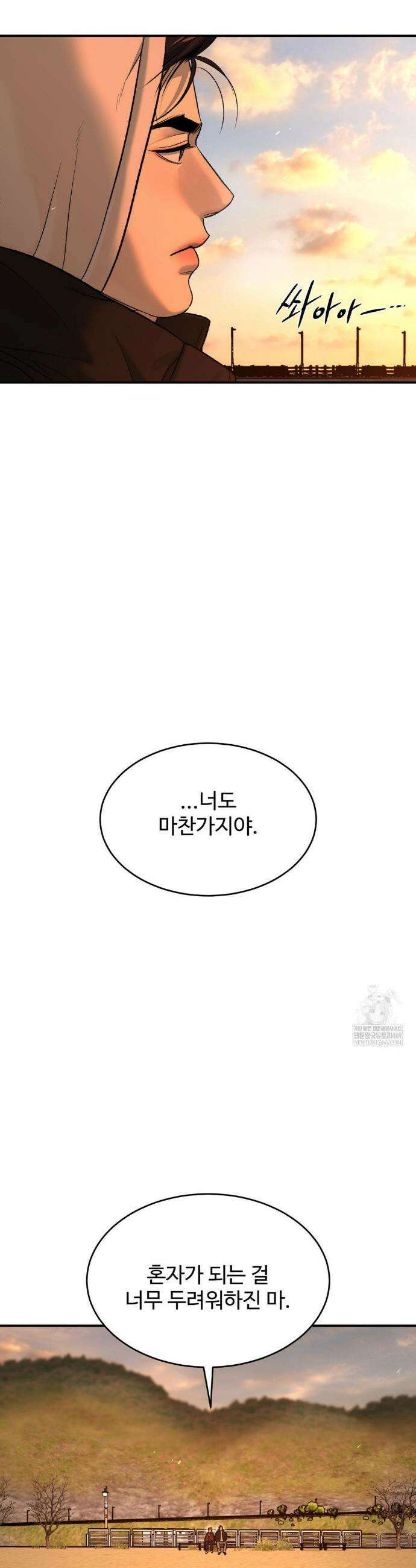 징크스 95화 11
