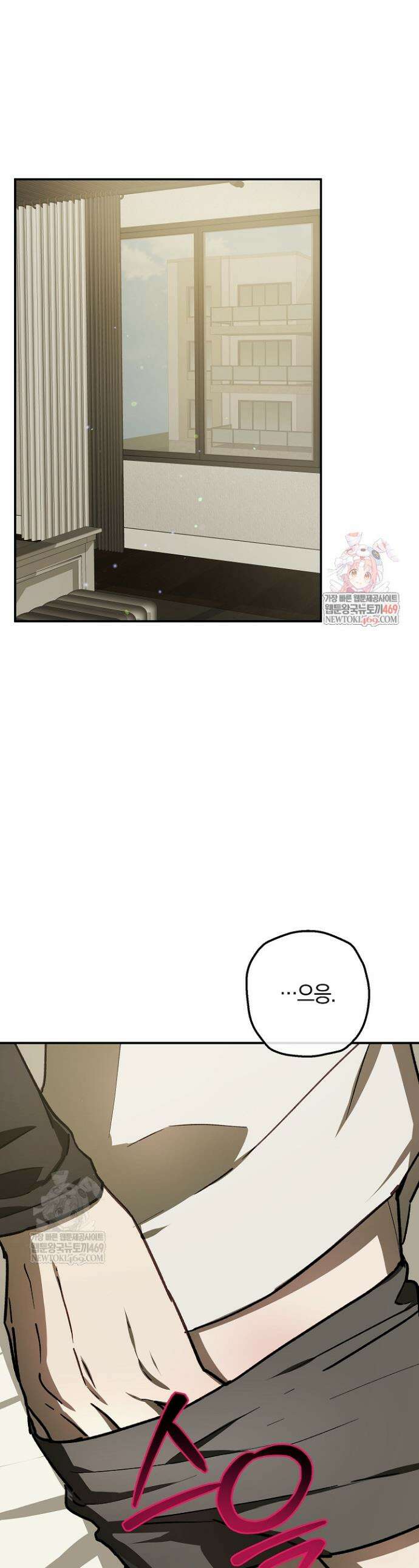 귀한 것 63화 1