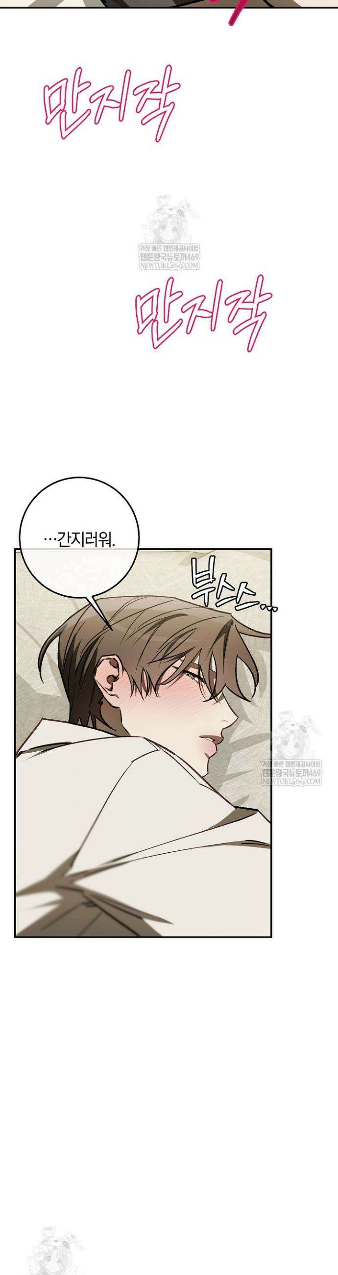 귀한 것 63화 2