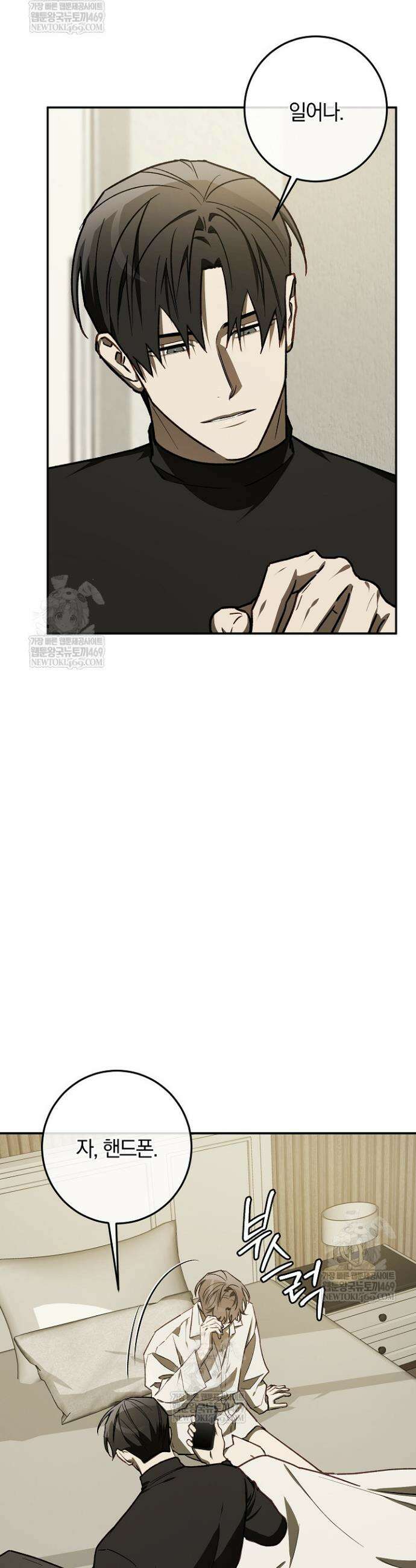 귀한 것 63화 3