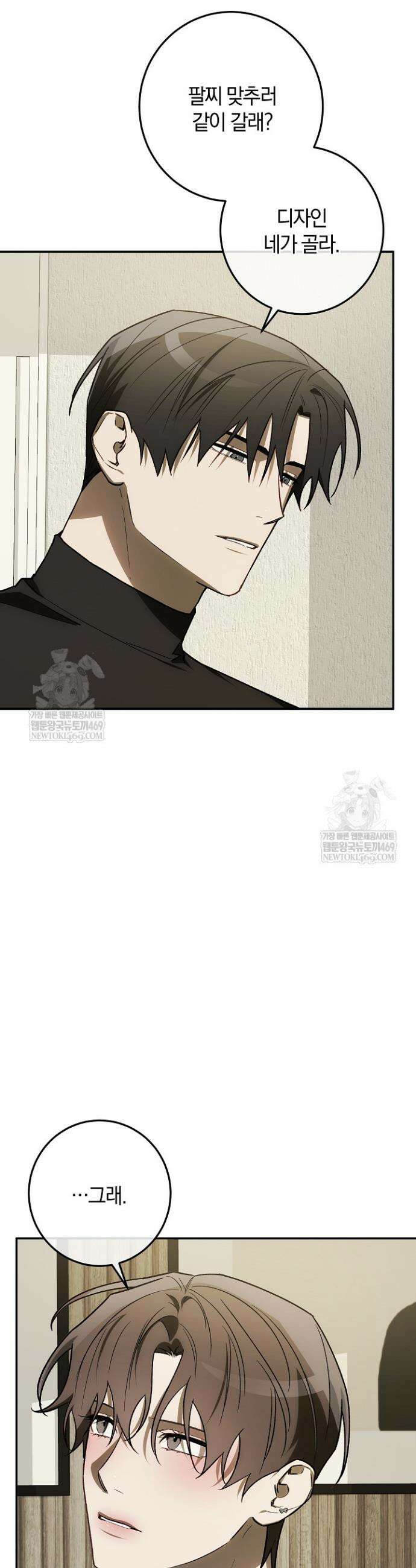 귀한 것 63화 7