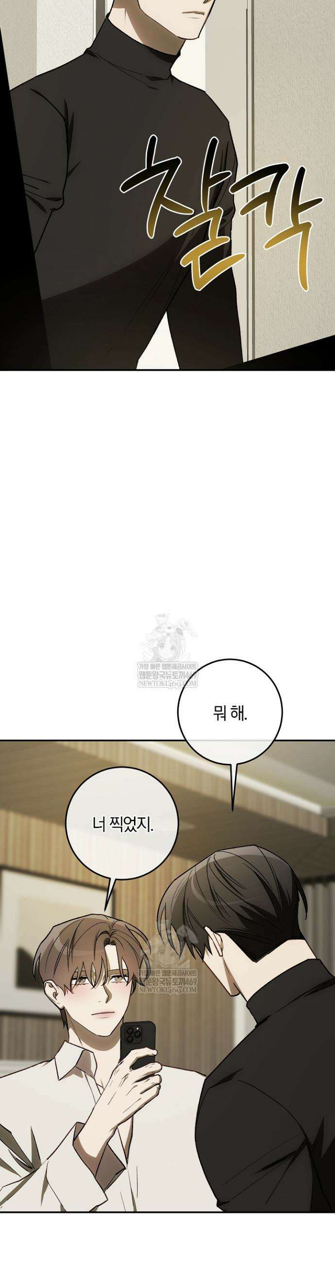 귀한 것 63화 10