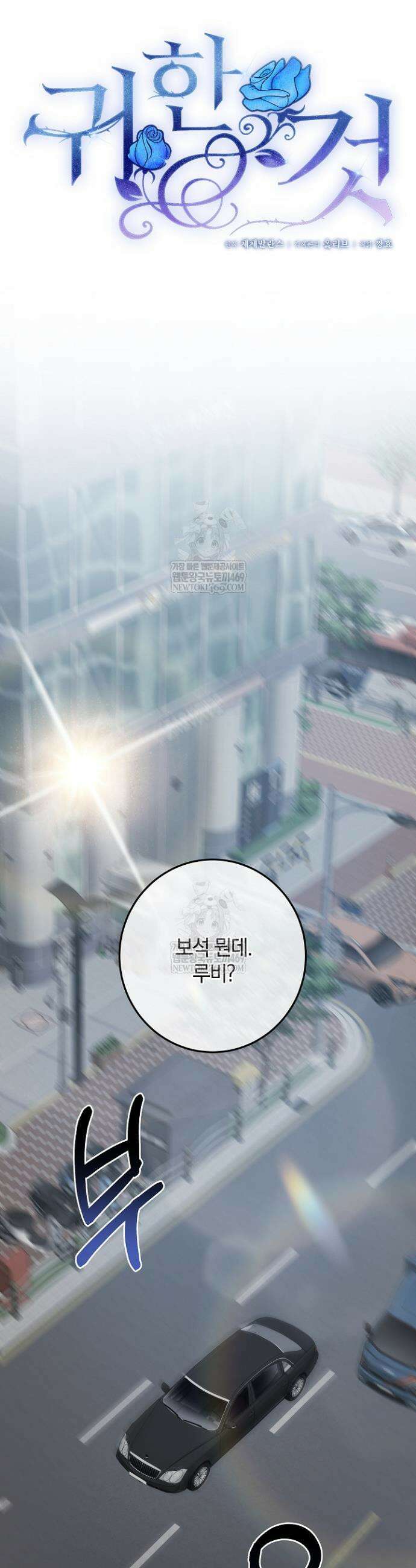 귀한 것 63화 13