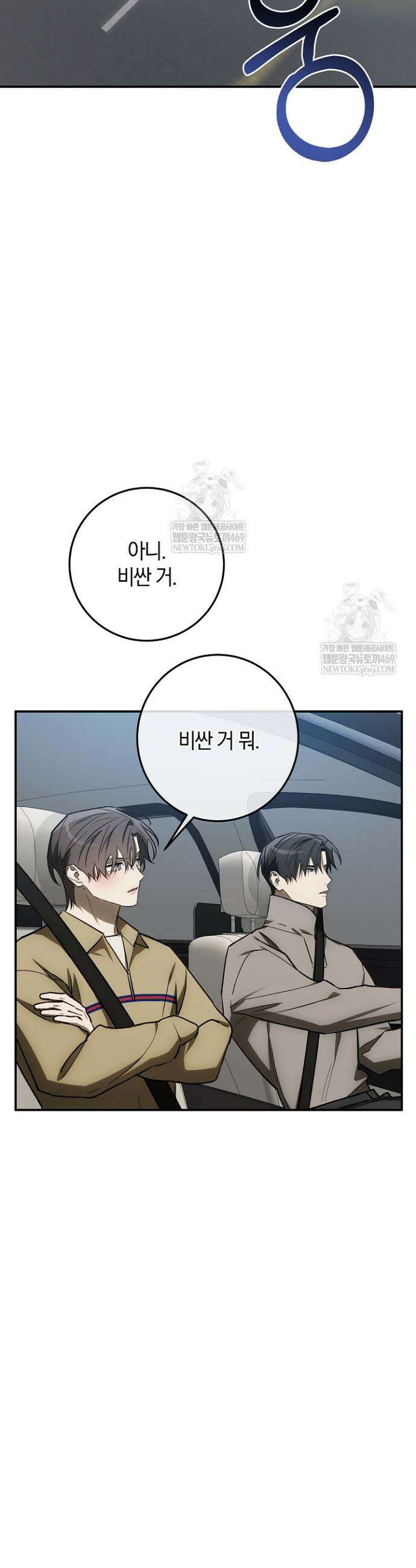 귀한 것 63화 14