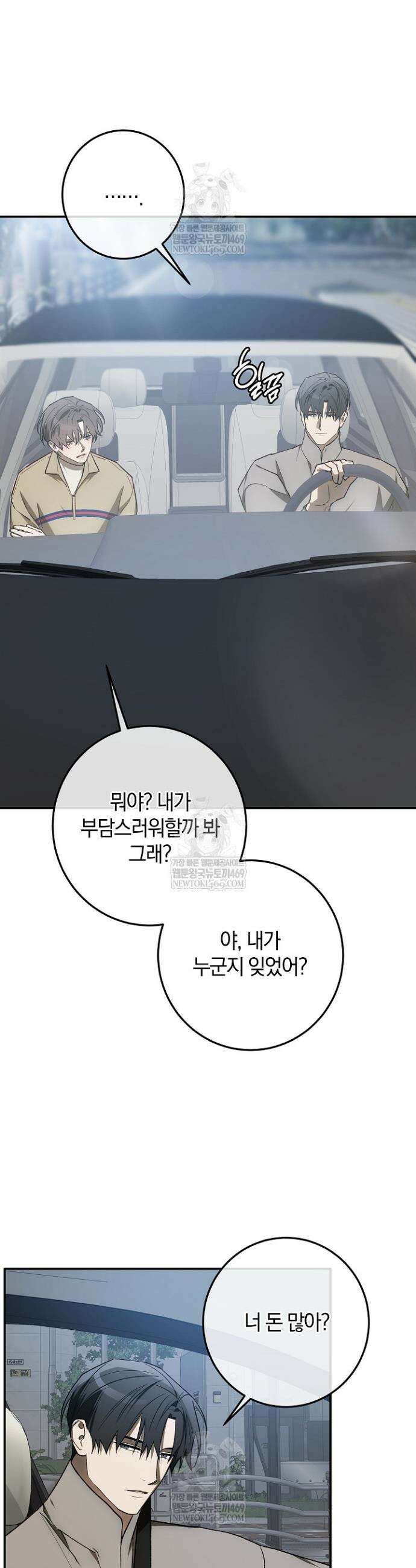 귀한 것 63화 15