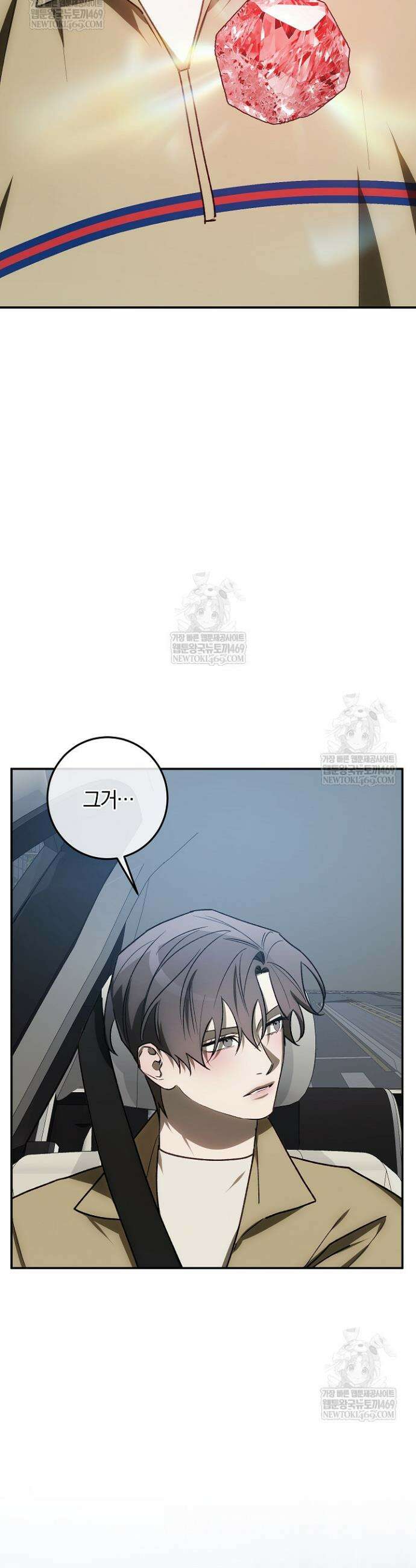 귀한 것 63화 20