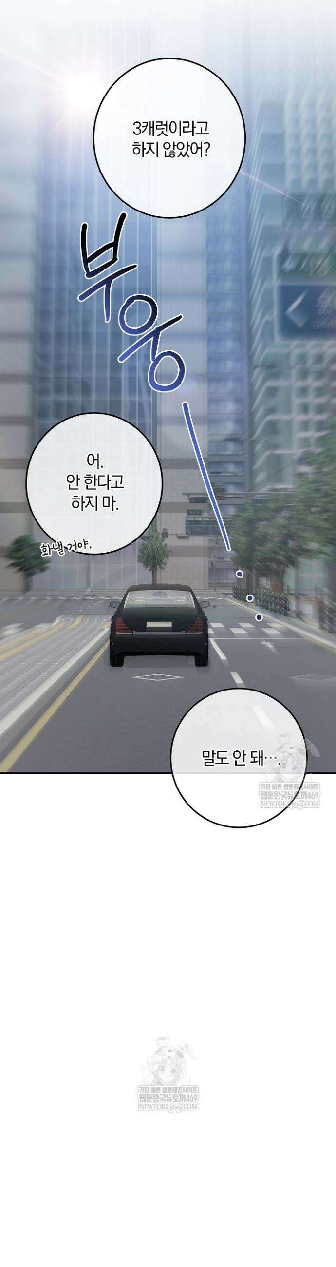 귀한 것 63화 21