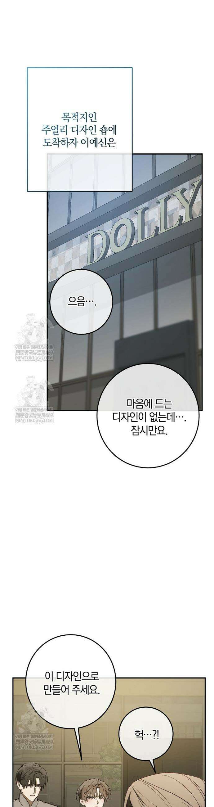 귀한 것 63화 22