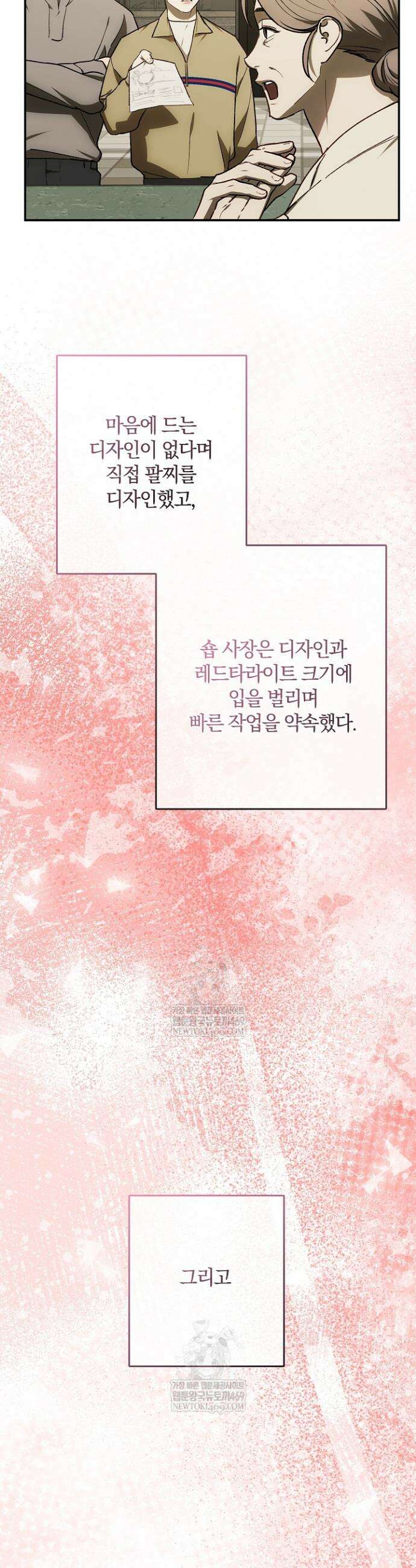 귀한 것 63화 23