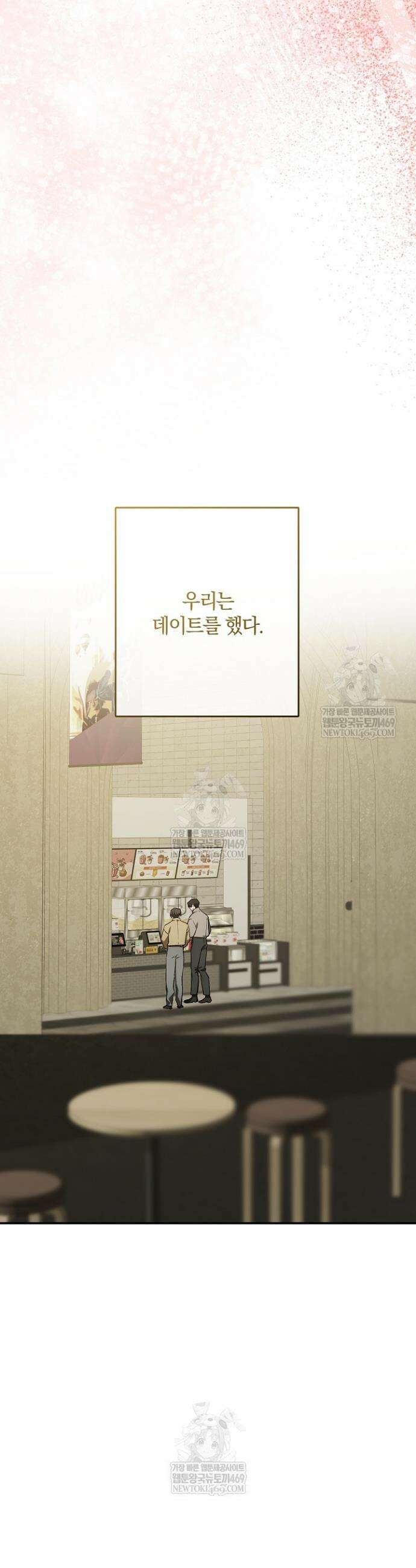 귀한 것 63화 24