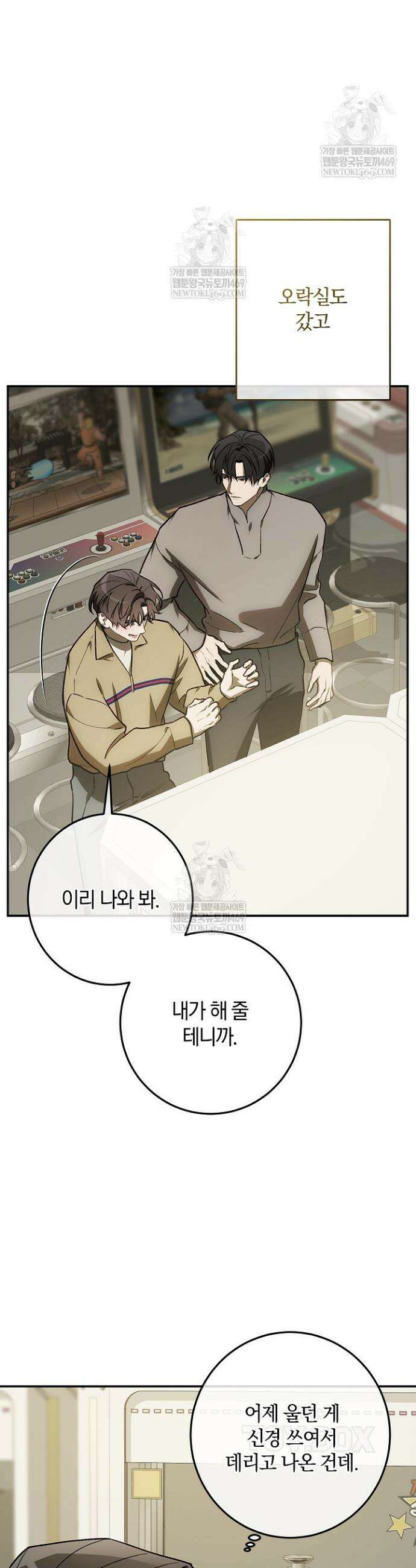 귀한 것 63화 28
