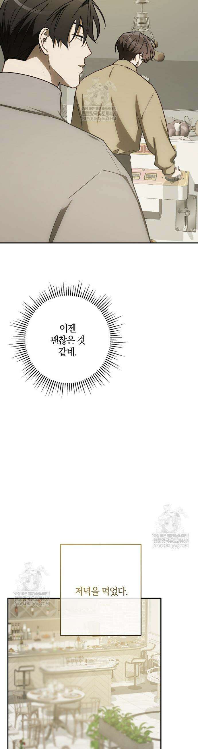귀한 것 63화 29