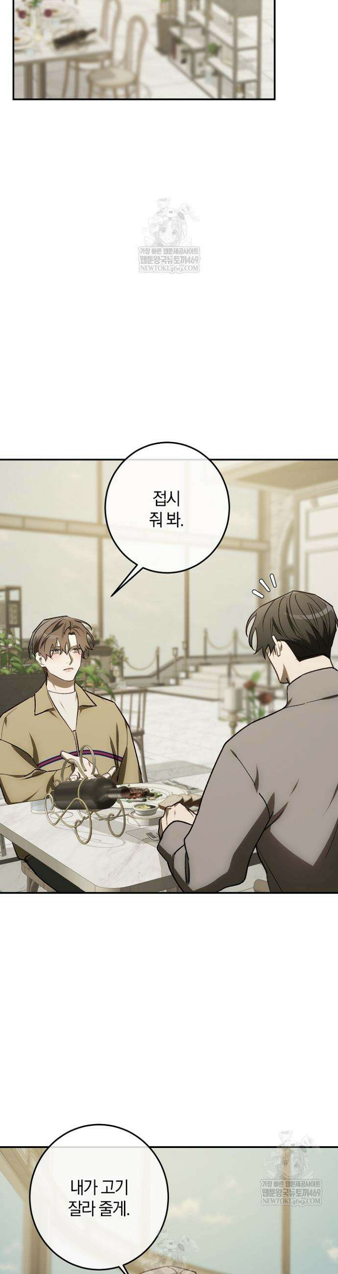 귀한 것 63화 30