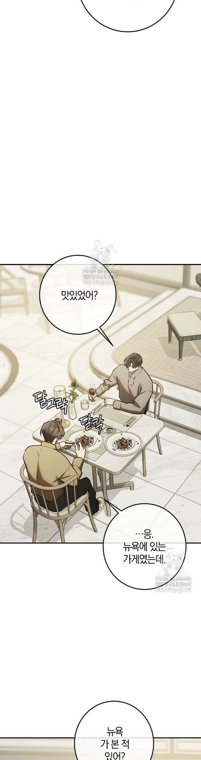 귀한 것 63화 33