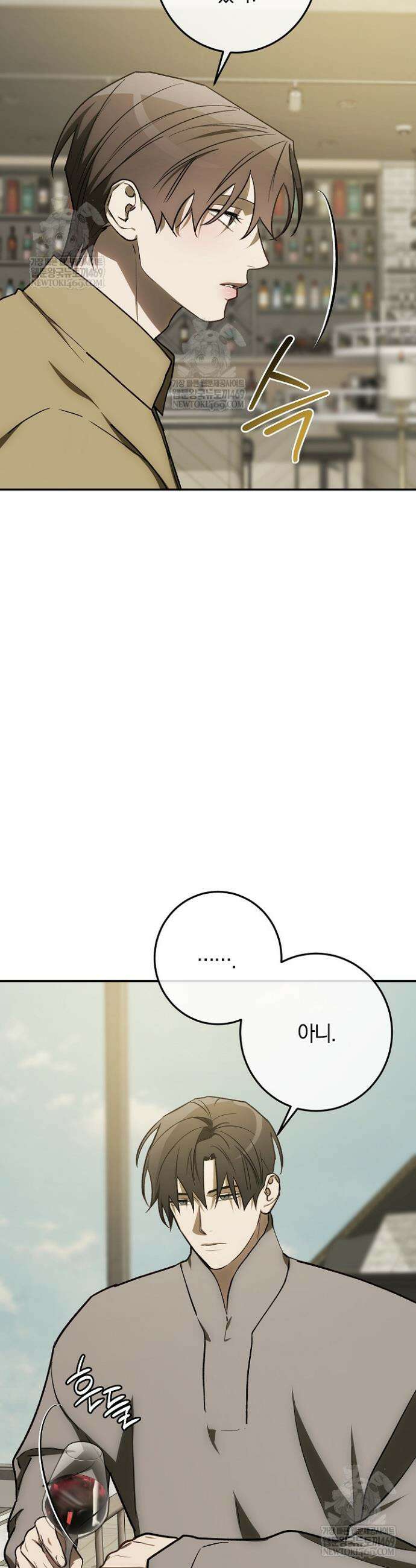 귀한 것 63화 34
