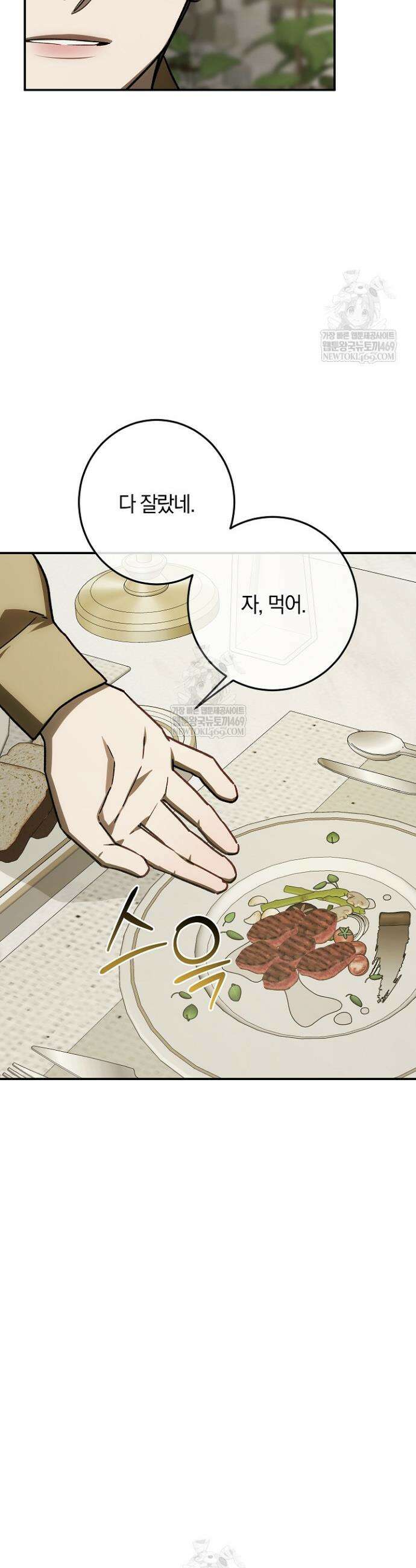 귀한 것 63화 38