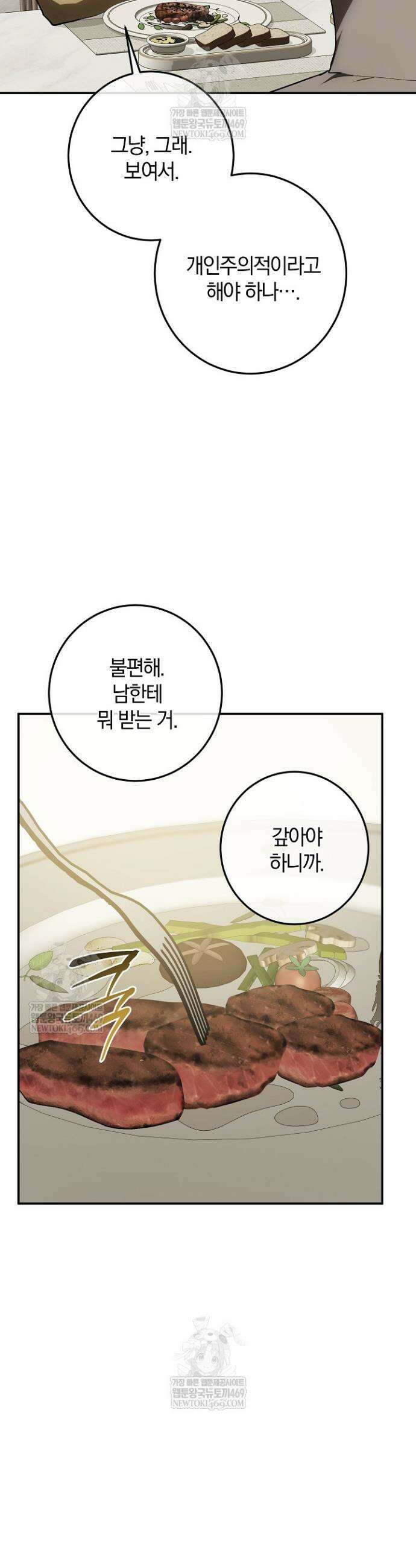 귀한 것 63화 40