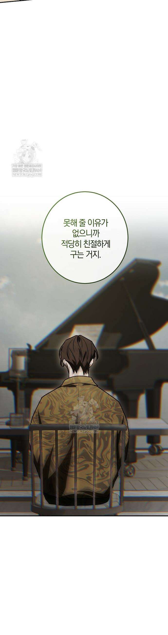 귀한 것 63화 42