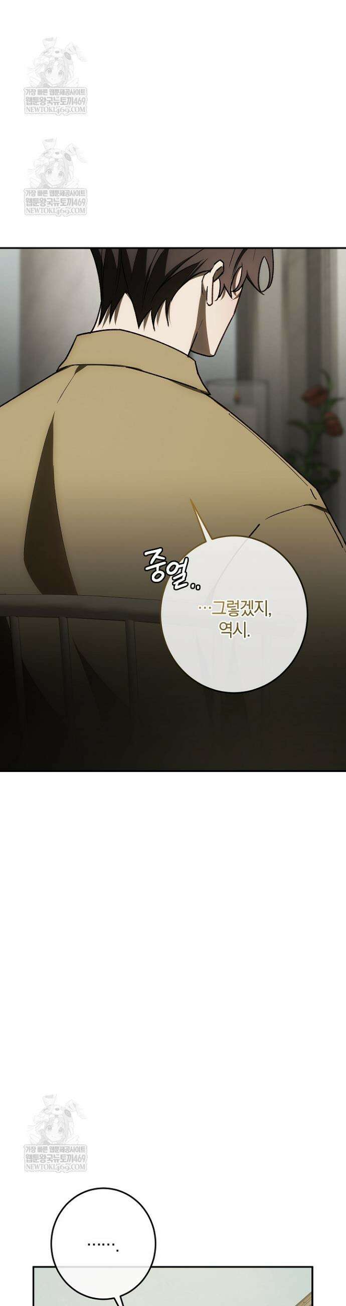 귀한 것 63화 43