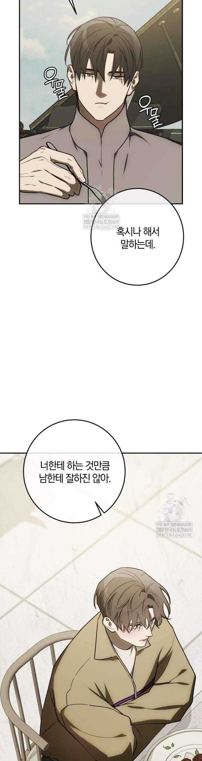 귀한 것 63화 44