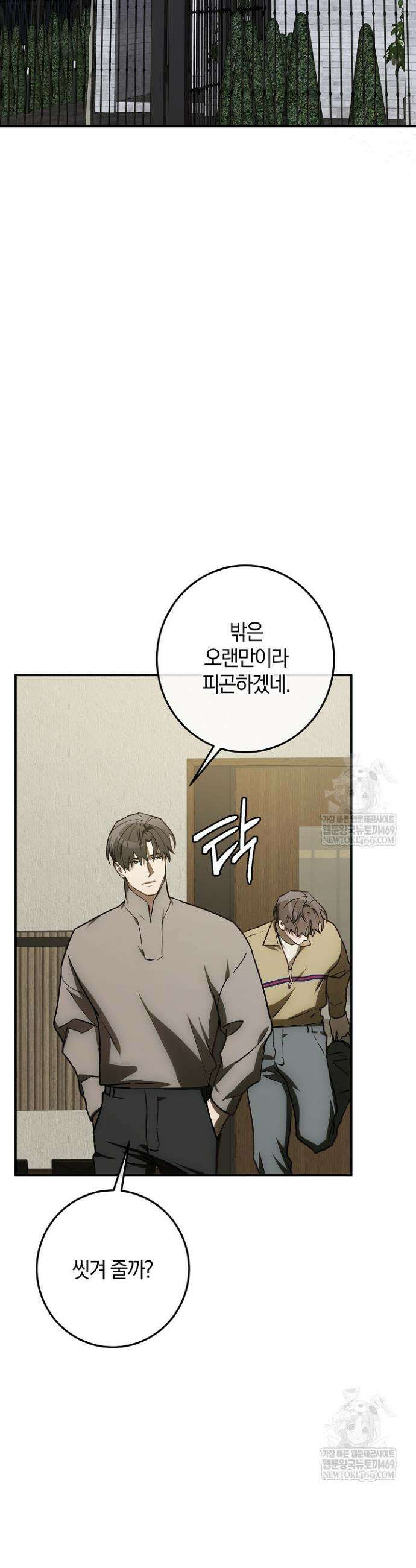 귀한 것 63화 47