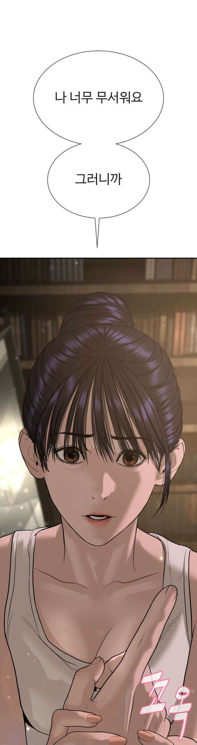 죽여주는 변호사 - 19화 : 누가봐도 수상한 놈 2