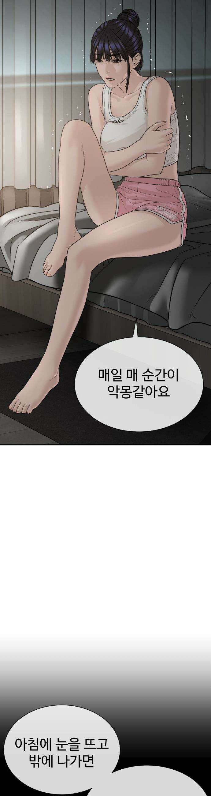 죽여주는 변호사 - 19화 : 누가봐도 수상한 놈 6
