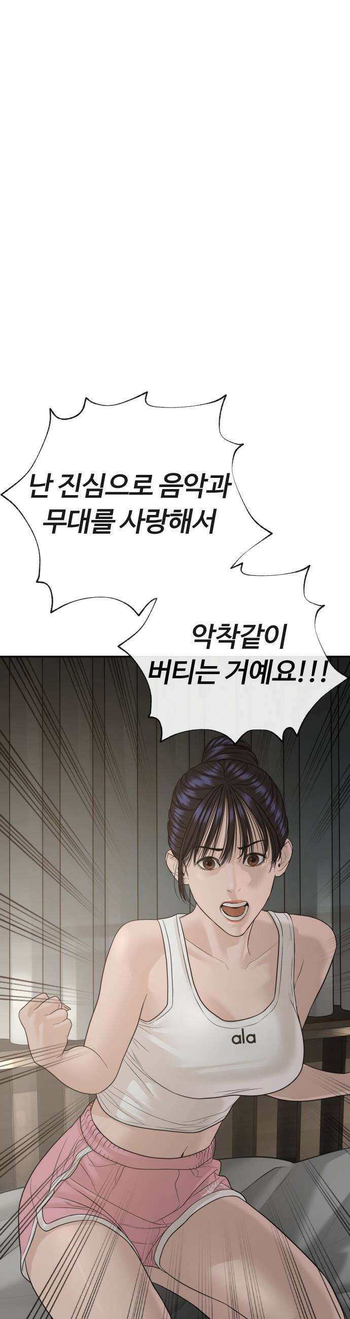 죽여주는 변호사 - 19화 : 누가봐도 수상한 놈 12