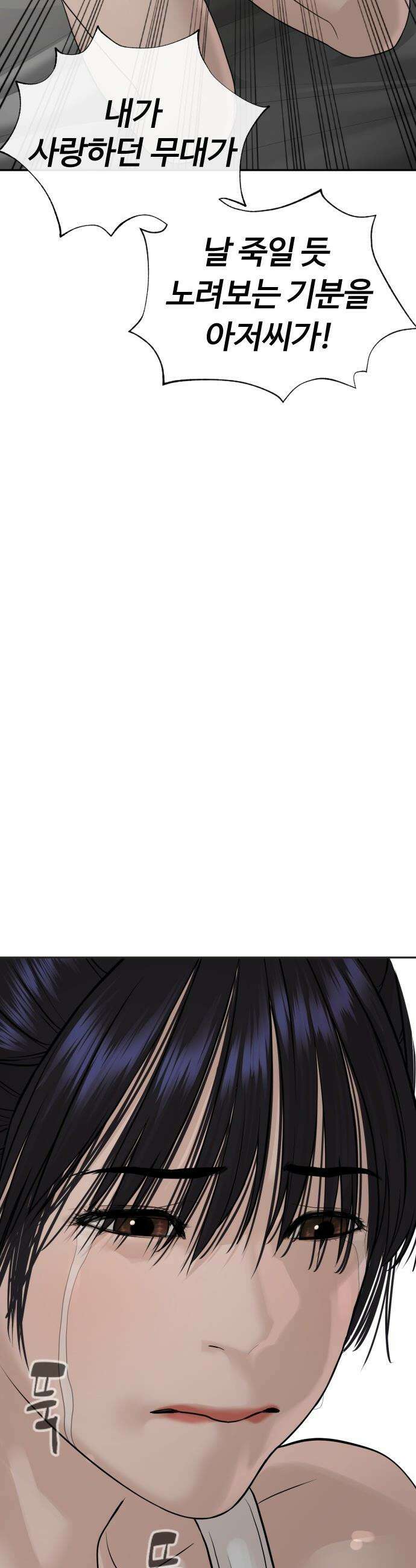 죽여주는 변호사 - 19화 : 누가봐도 수상한 놈 13
