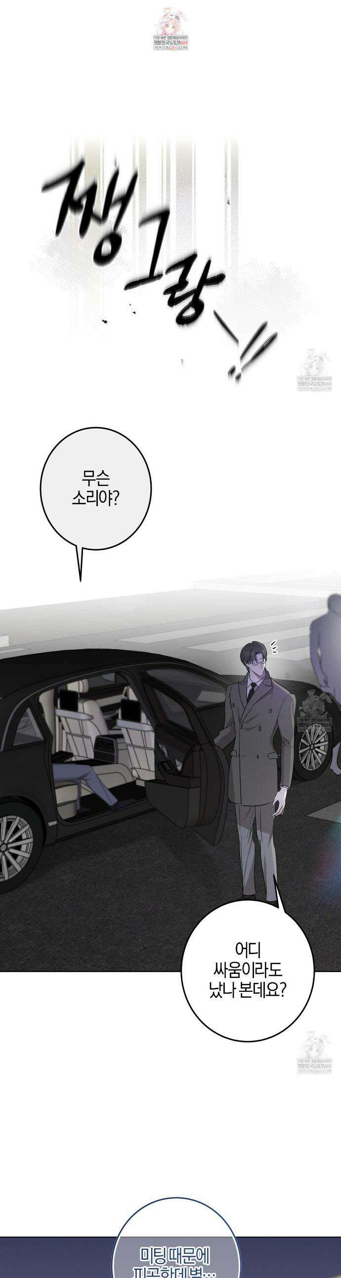 매리지 클래식 15화 1