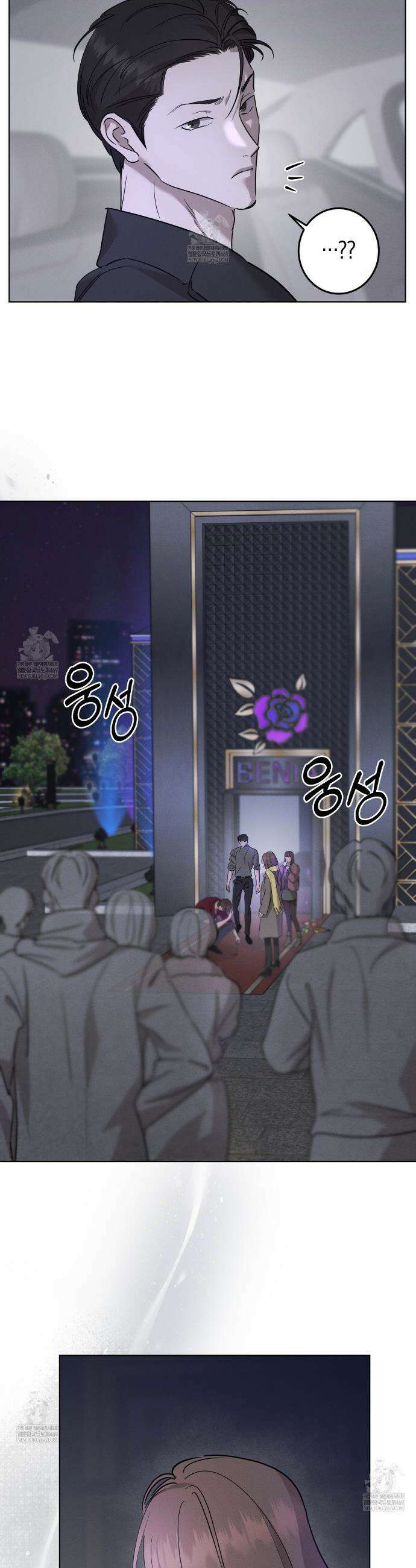 매리지 클래식 15화 3