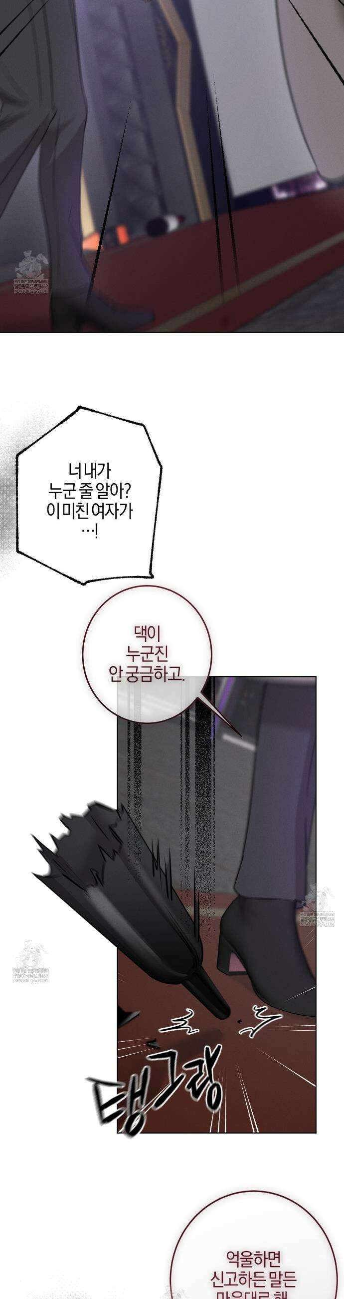 매리지 클래식 15화 6