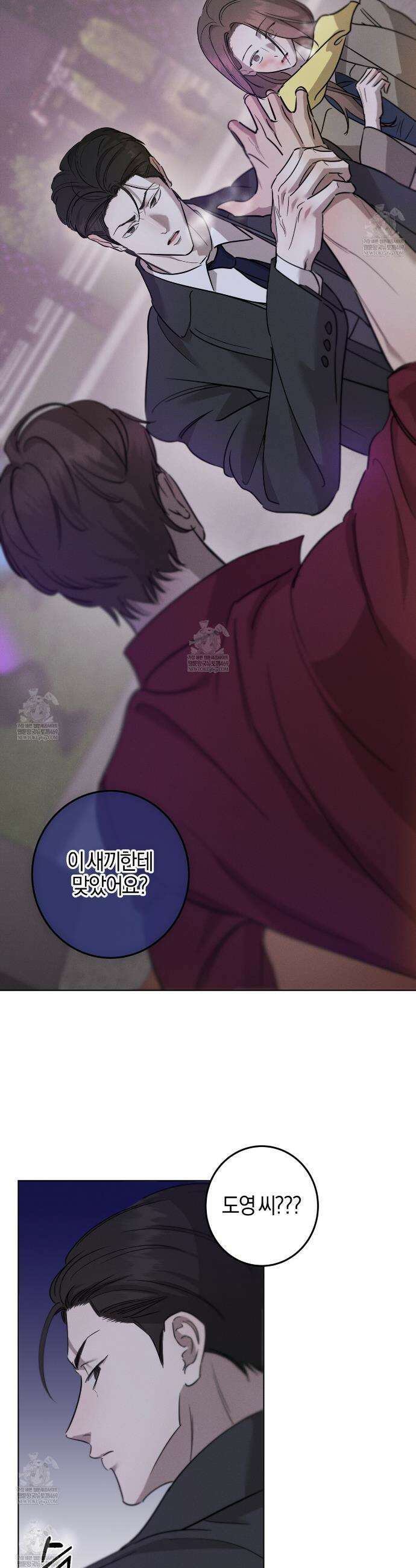 매리지 클래식 15화 10