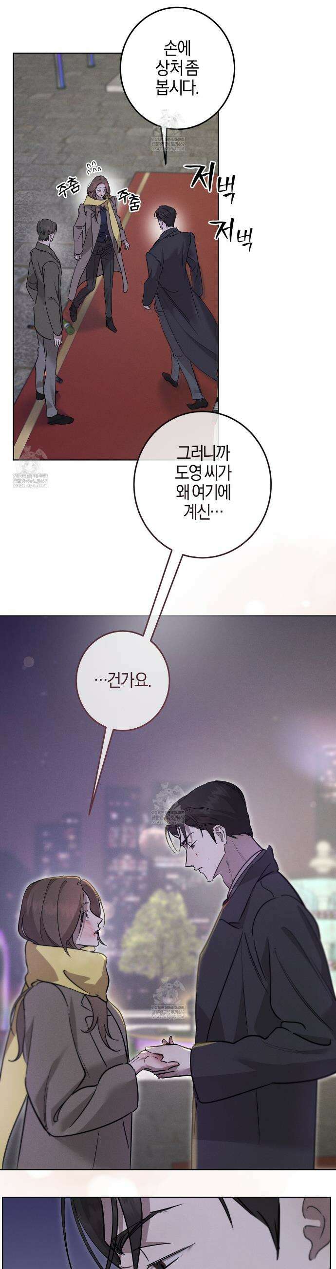 매리지 클래식 15화 18