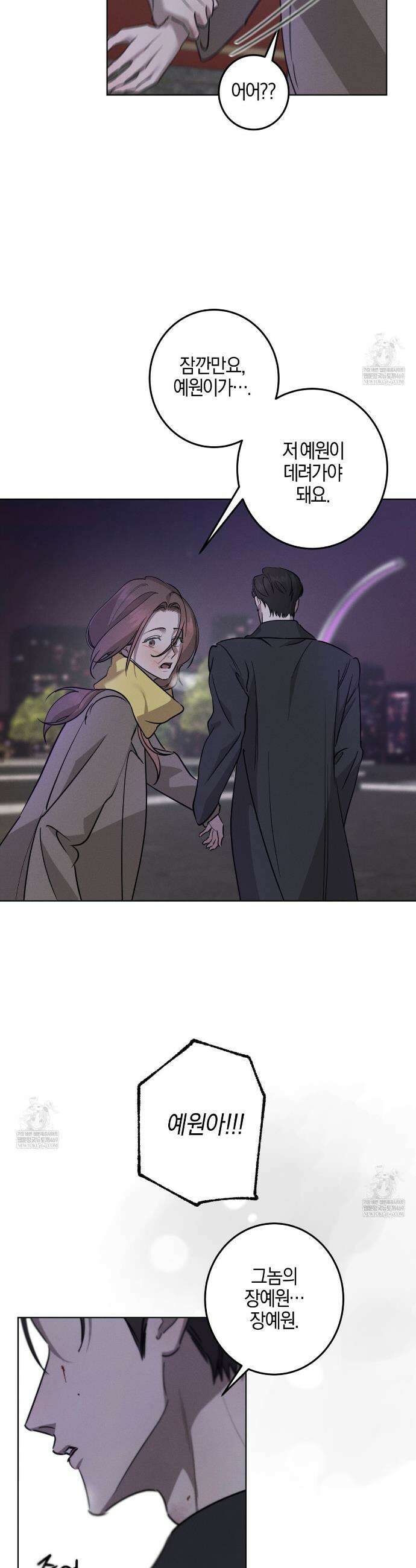 매리지 클래식 15화 20