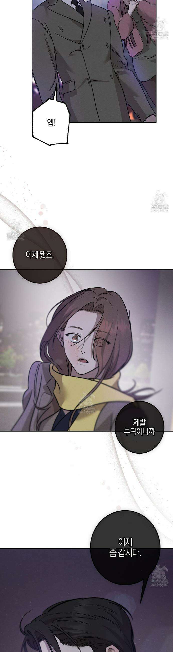 매리지 클래식 15화 22